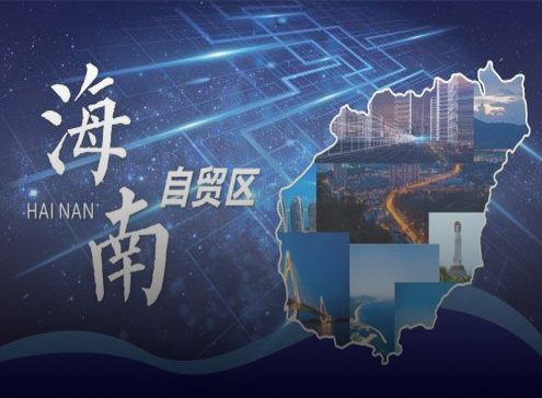 海南公司注冊