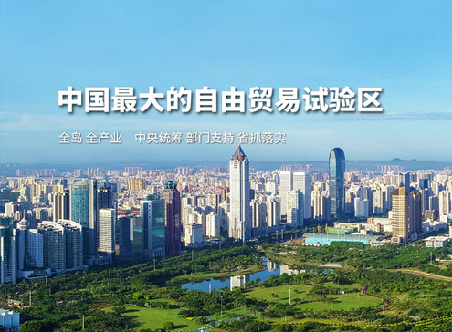 海南公司注冊